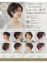アタマ(atama)&nbsp;白髪ぼかし対応｜大和高田の大人女性向けショート・ボブ