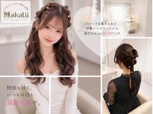 マカリィ 上野御徒町店(Makalii)の雰囲気(あなた史上最高のヘアセットを。)
