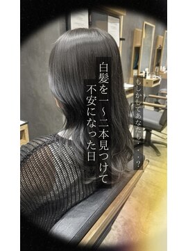 アイニティ(Inity) ダークグレージュ