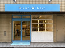 リッシュヘアー(Riche hair)の雰囲気（南福岡駅から徒歩4分程です。）