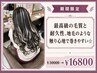 期間限定【自然になじむ】最高級シールエクステ60枚¥30000→¥16800