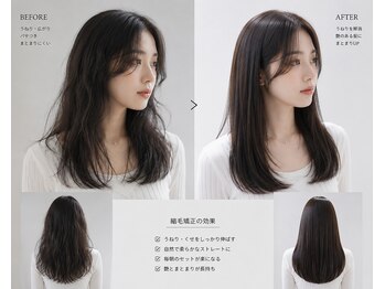 ヘアーリゾートガーデン 浅草 蔵前店(Hair Resort Garden)の写真/気になるクセ、うねり、広がり、パサつき、髪の悩みを丁寧なカウンセリングと施術で解消★浅草/蔵前/浅草橋