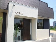 アンティス(ANTIS)