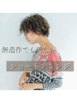 ノアエクレ 銀座(noah ecle) 【noah ecle】グレージュ似合わせひし形ショート