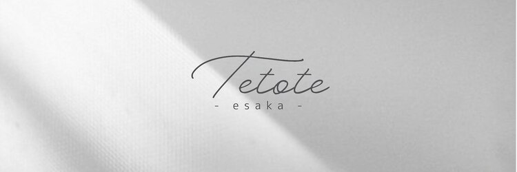 テトテ バイ ミリー 江坂(tetote by milly)のサロンヘッダー