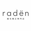 ラデン(raden)のお店ロゴ