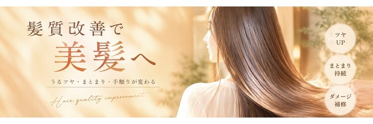 リオラヘアー(Liora hair)のサロンヘッダー