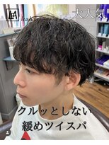 レアヘアー(lea hair) 緩めのツイストパーマ