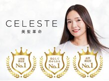 セレスト 小岩店(CELESTE)