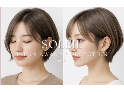 ソレイユ(Soleil)の写真
