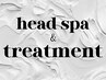↓トリートメント、ヘッドスパメニュー↓