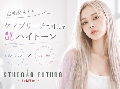 フツーロ 名古屋の写真