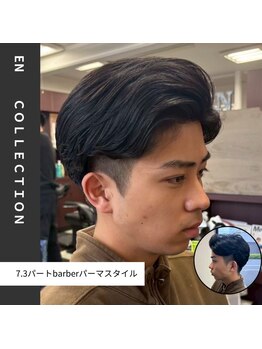 エン フェイバリット ヘアー(en favorite hai)の写真/旬のメンズパーマで仕事で差がつくメンズスタイル！朝楽簡単スタイリングで自信を♪