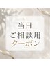 【ご相談用CP】ブリーチなしダブルカラー+各種トリートメント ￥13200～