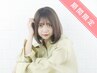 【9月10月新規限定】カット+インプライムTr＋ホームケア集中Tr￥5900