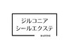 ↓ここから先はシールエクステの人気クーポンです↓ #カラーエクステ髪質改善