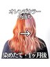 【前回の来店から2カ月以内】ケアブリーチ1回+カラー+TR ¥19,800