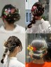 【田中美帆限定】卒業式ヘアセット 