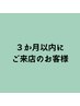 【 U29/3ヶ月以内にご来店のお客様】カラー+カット+プレミアムケア→￥13000