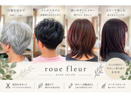 ルーフルール(Roue Fleur)の写真
