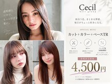 セシルヘアー 博多駅前店(Cecil hair)