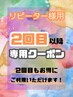↓↓【こちらより下！2回目もお得なリピーター様専用クーポン】↓↓