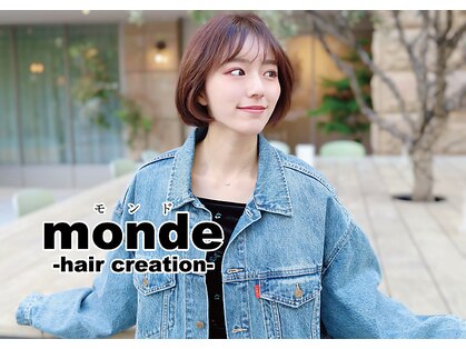 モンド ヘアクリエーション 下荒田店(monde hair creation)の写真