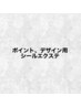 【最高級人毛100％】シールエクステ80本♪(ナチュラルカラー限定)28800円