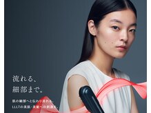 【レーザー&リフトブラシ】