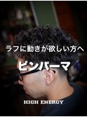ピンパーマショート