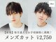ヘアースペース モナ 清水店(HAIR SPACE Mona)の写真