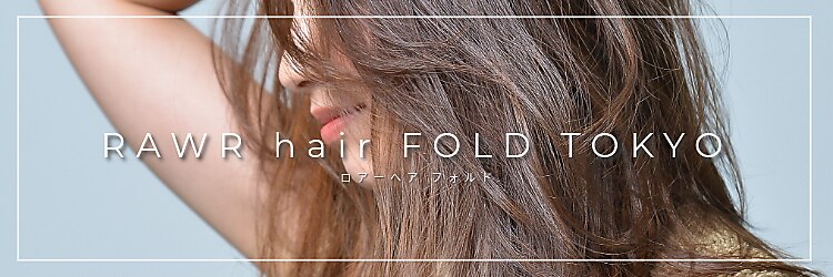 ロアーヘアー フォルド 小倉店(RAWR hair FOLD)のサロンヘッダー