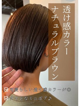 アイリス(IRIS) ナチュラルブラウン