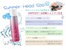 summer☆コタヘッドスパ&生炭酸シャンプー