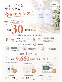 ブルーフォレスト(blue forest)の写真/シャンプーで肌は変わる☆お酢系で潤う至福のケア、健やかな頭皮のスカルプケアが自慢！