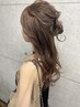【結婚式参列の方、おすすめ！】ヘアセット 4５00円（ハーフアップ 4４00円）