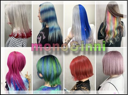 モノ(Mono)の写真