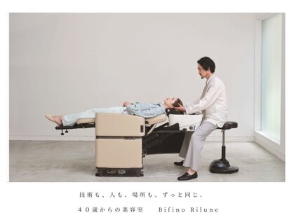 ビフィーノ リルネ(Bifino Rilune)の写真