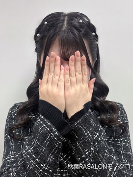 アールエーサロンモノクロ 秋葉原(RA SALON モノクロ) 天使ヘア