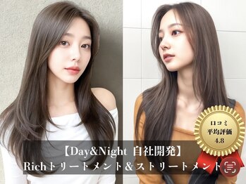 メゾンドデイアンドナイト(Maison de Day&Night)の写真/特許庁【商標登録認定】Day&Night発案『ストリートメント』毎朝が変わる縮毛矯正と違う圧倒的質感！