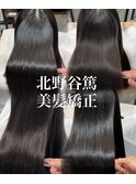 美髪ストレート【縮毛矯正】