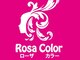 ローザカラー(Rosa Color)の写真