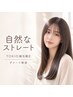 ＴＯＫＩＯ縮毛矯正+カット　￥12500