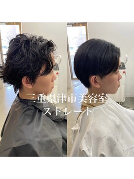 ザワン(The one) ストレート/縮毛矯正/癖毛/ナチュラルストレート