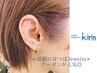 ≪話題の耳つぼジュエリー10粒付き☆≫デザインカット￥7950