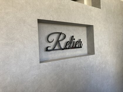 ルリエ(Relier)の写真