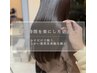 【朝の時間を楽に◎】乾かすだけで整う、柔らかい髪質改善美髪矯正コース
