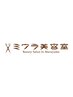 ご新規様限定♪縮毛矯正＋カット＋カラー＋コアミートリートメント¥15,500