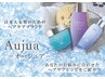 【實川指名メニュー】カット+艶髪カラー+aujuaTR+最高峰髪質改善TR+極上スパ