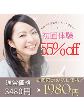 トライウィークリー(3w) ご新規リタッチ1980円